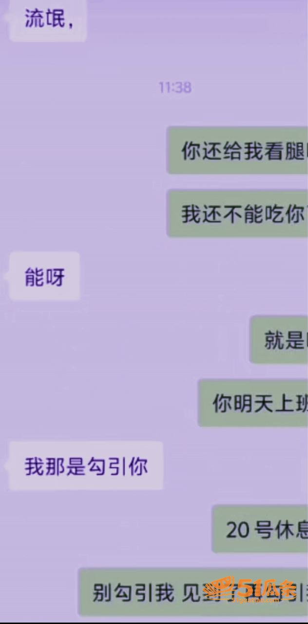 警界丑闻 陈祝 偷情相关图片24