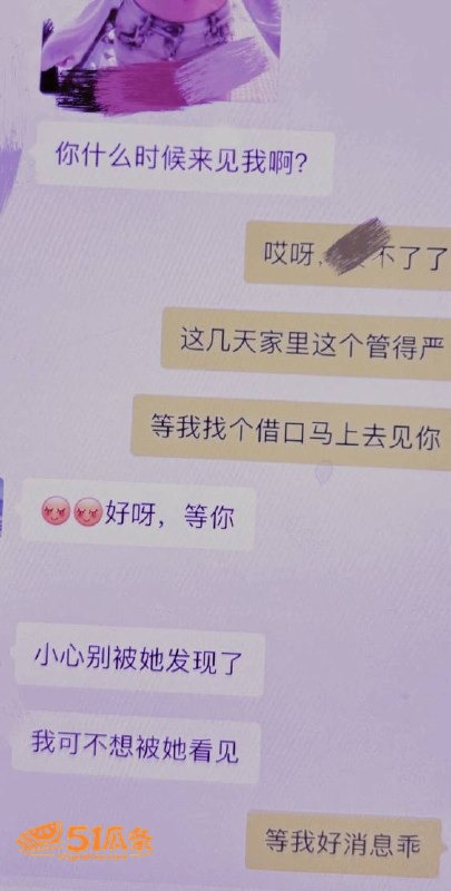 警界丑闻 陈祝 偷情相关图片16