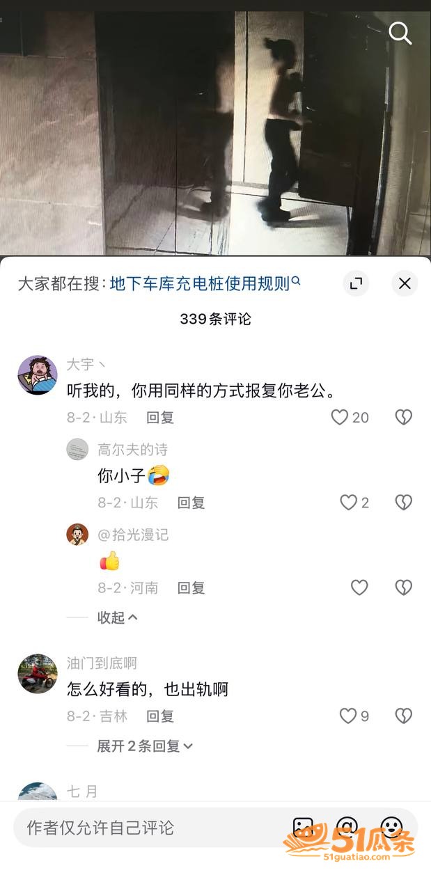 警界丑闻 陈祝 偷情相关图片7