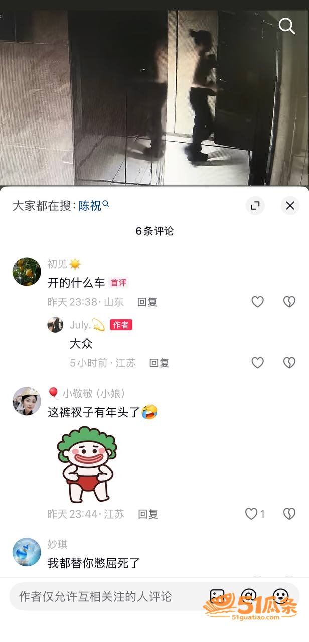 警界丑闻 陈祝 偷情相关图片8