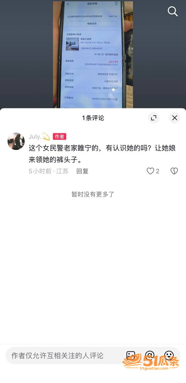 警界丑闻 陈祝 偷情相关图片13