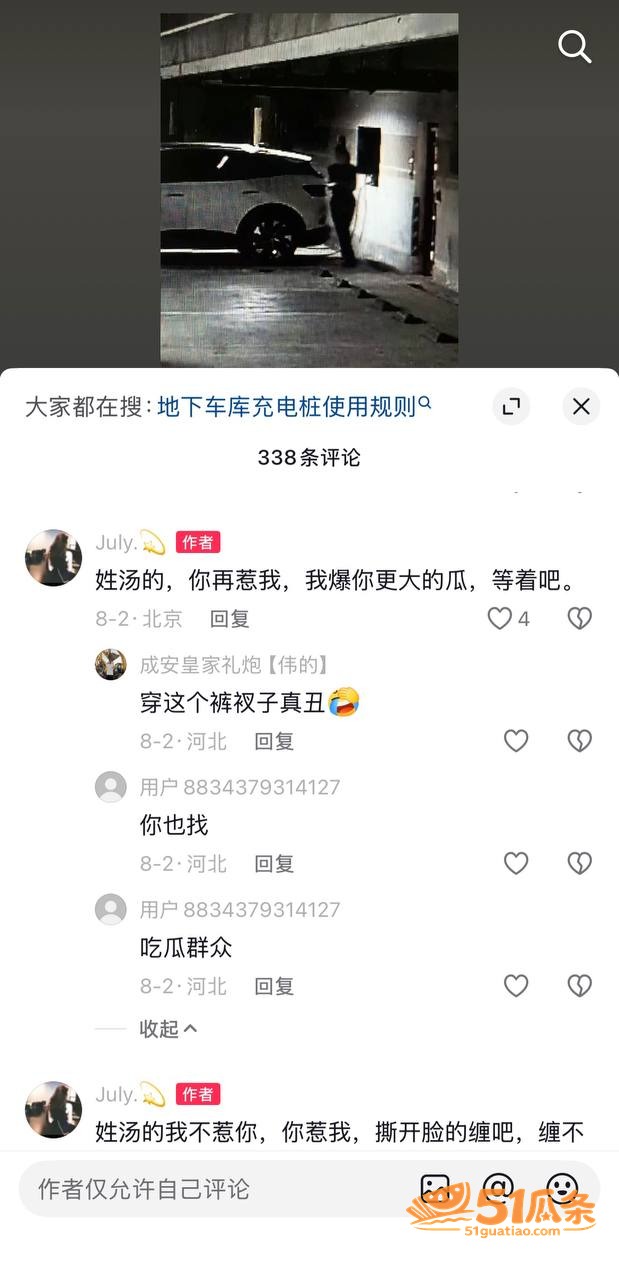 警界丑闻 陈祝 偷情相关图片5