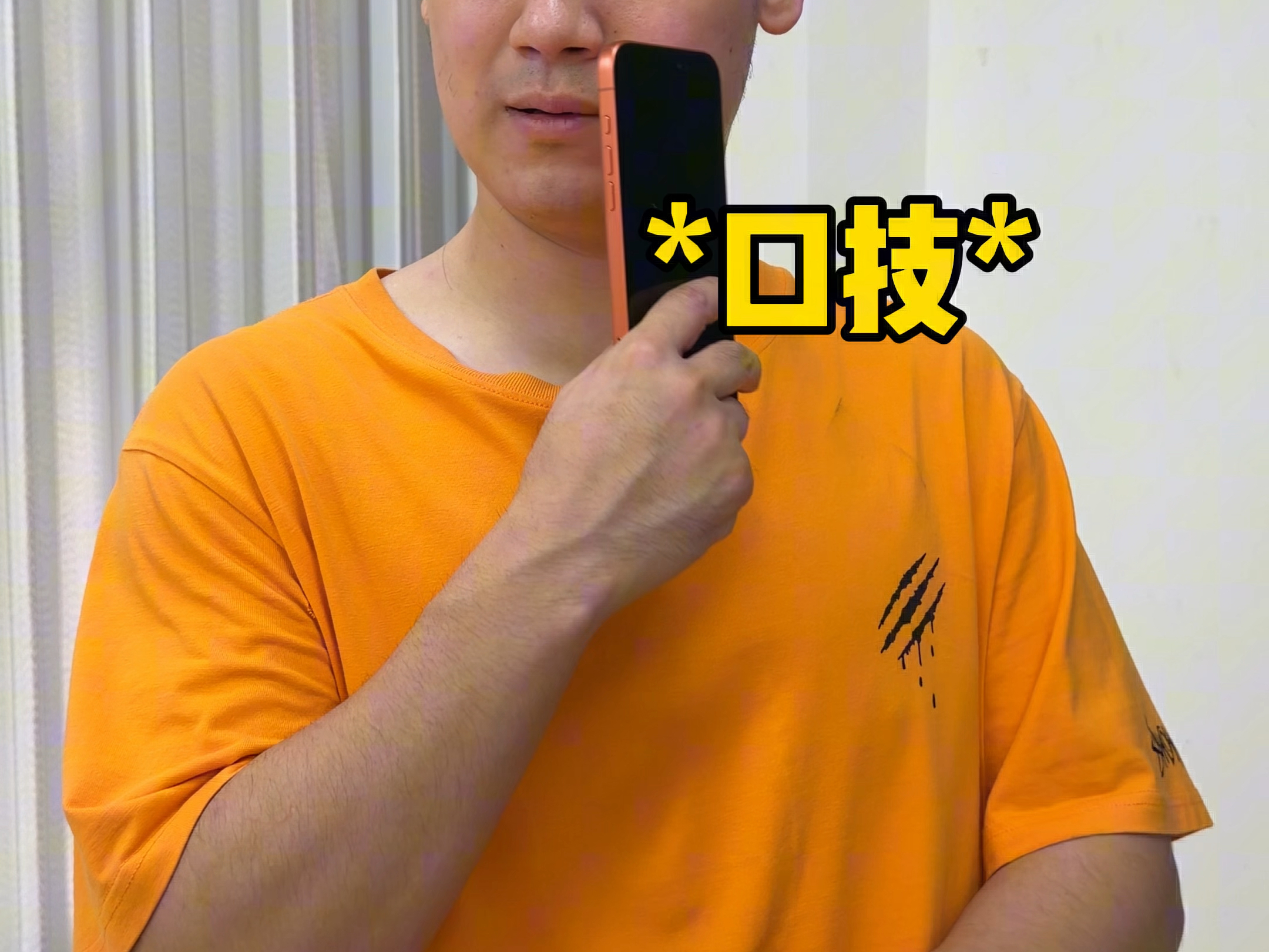 绝活