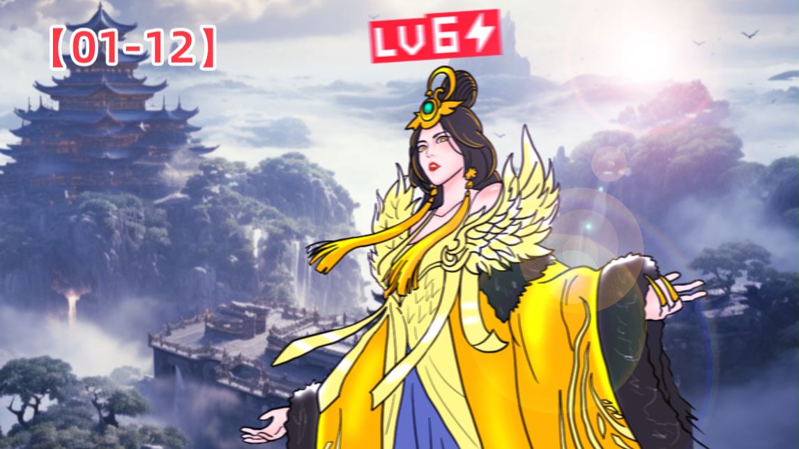《B 界 修 仙 传：长 篇 电 影》