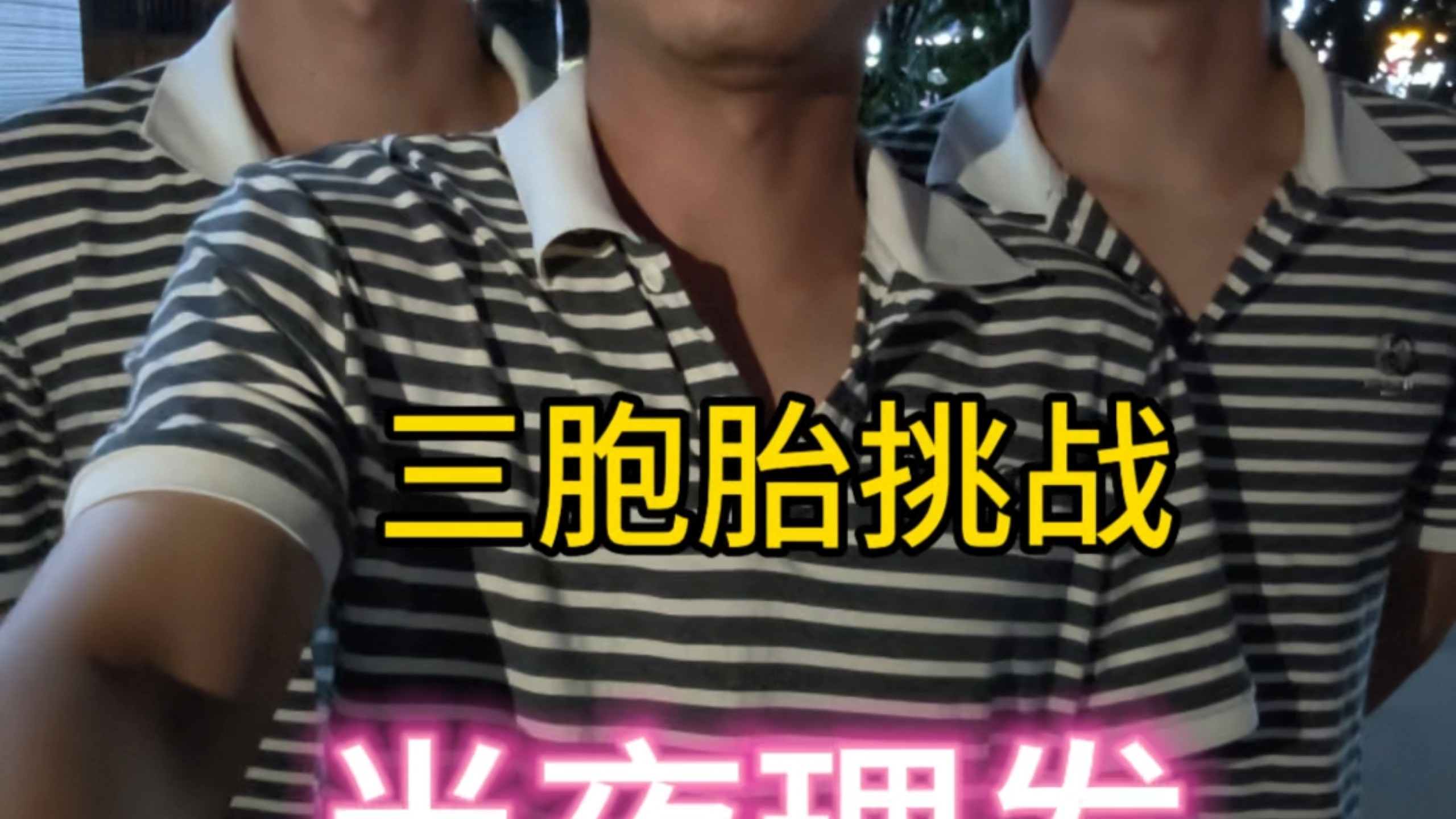 三胞胎挑战半夜去理发，看看理发师什么反应