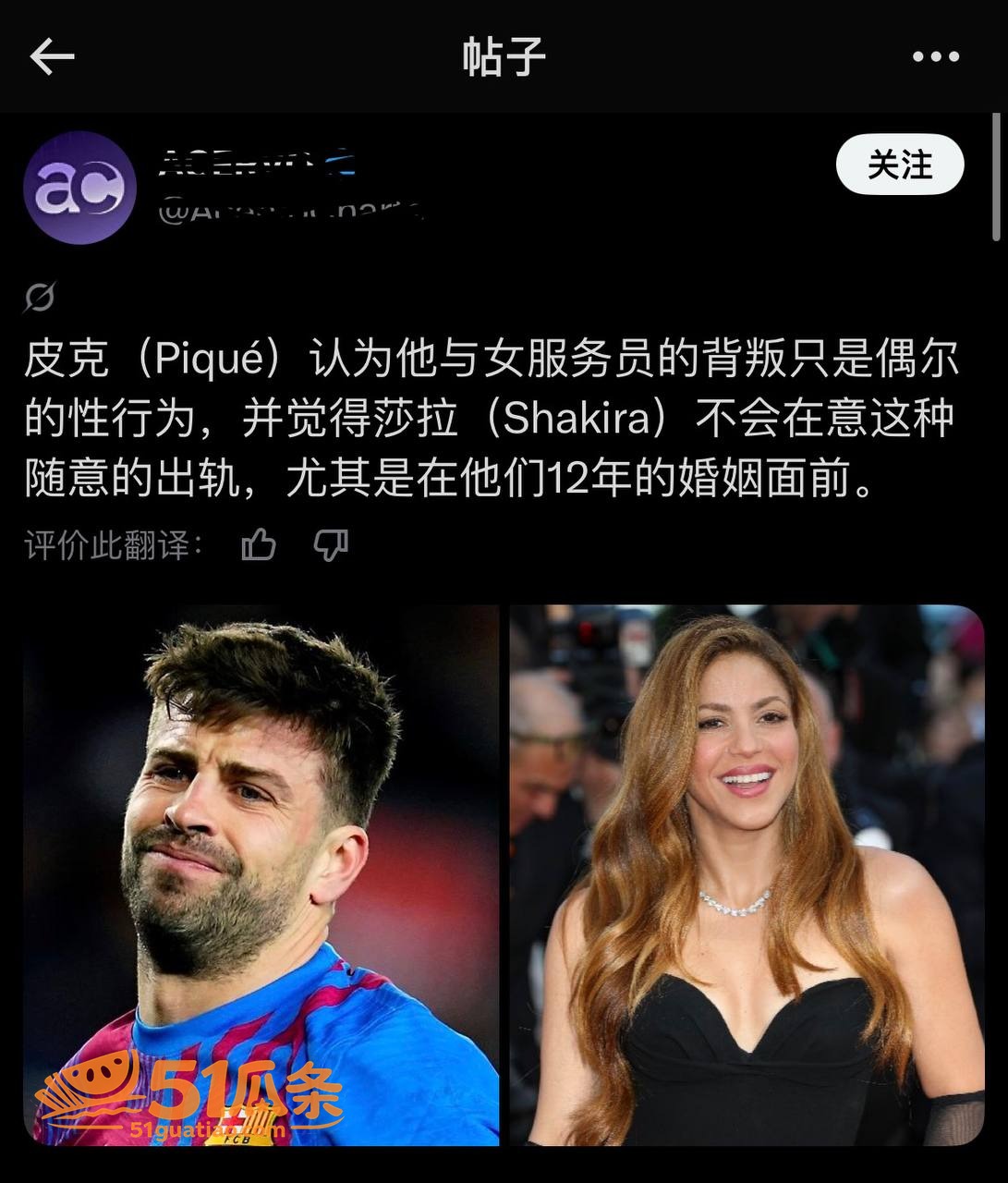 现世报 皮克 出轨习相关图片27