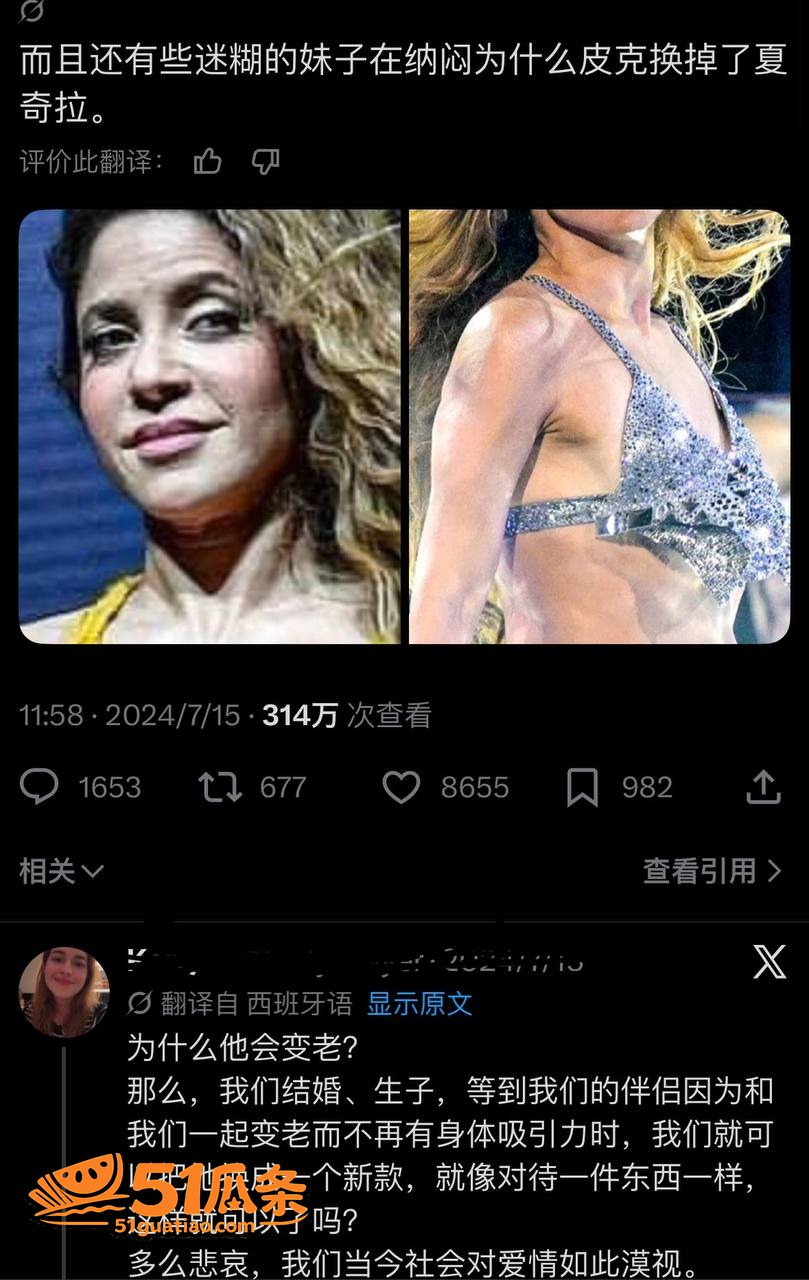 现世报 皮克 出轨习相关图片19