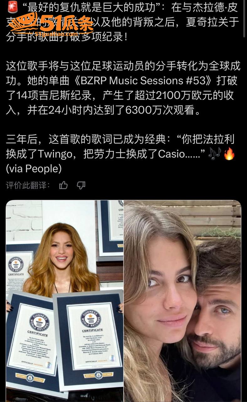 现世报 皮克 出轨习相关图片17