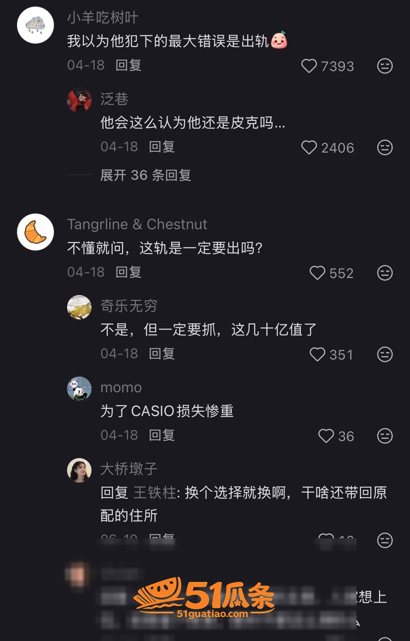 现世报 皮克 出轨习相关图片24