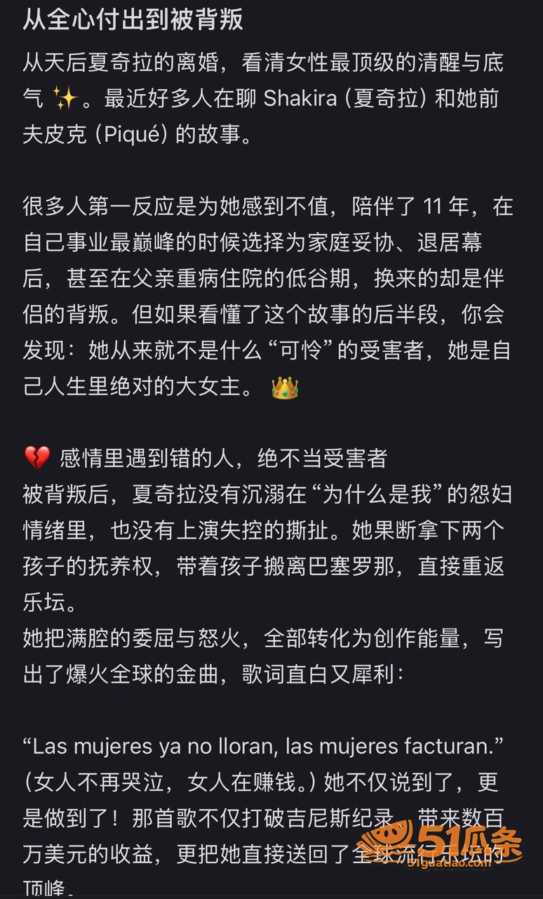 现世报 皮克 出轨习相关图片11