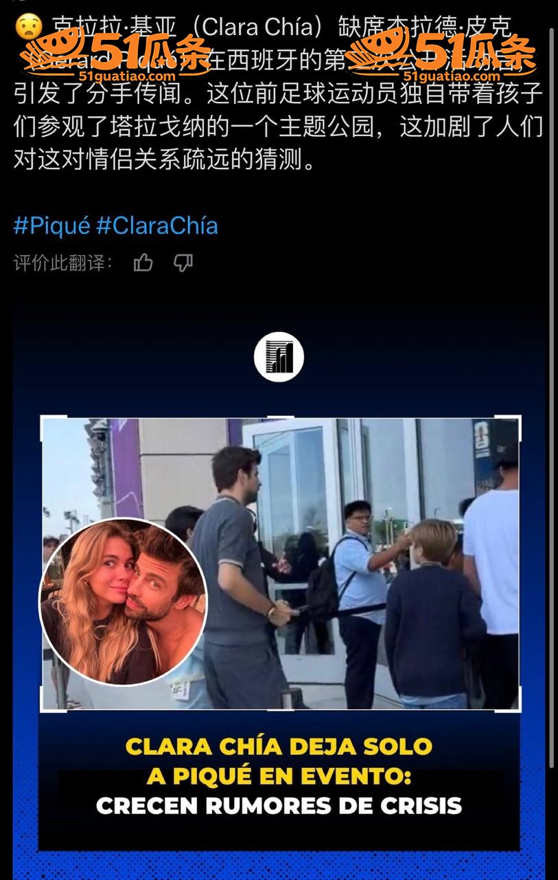 现世报 皮克 出轨习相关图片20