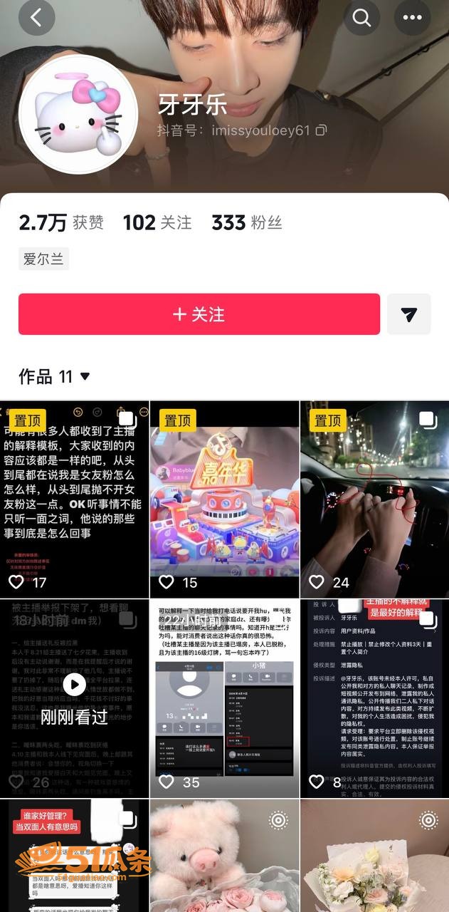 小小猪助眠 靠暧昧票相关图片3