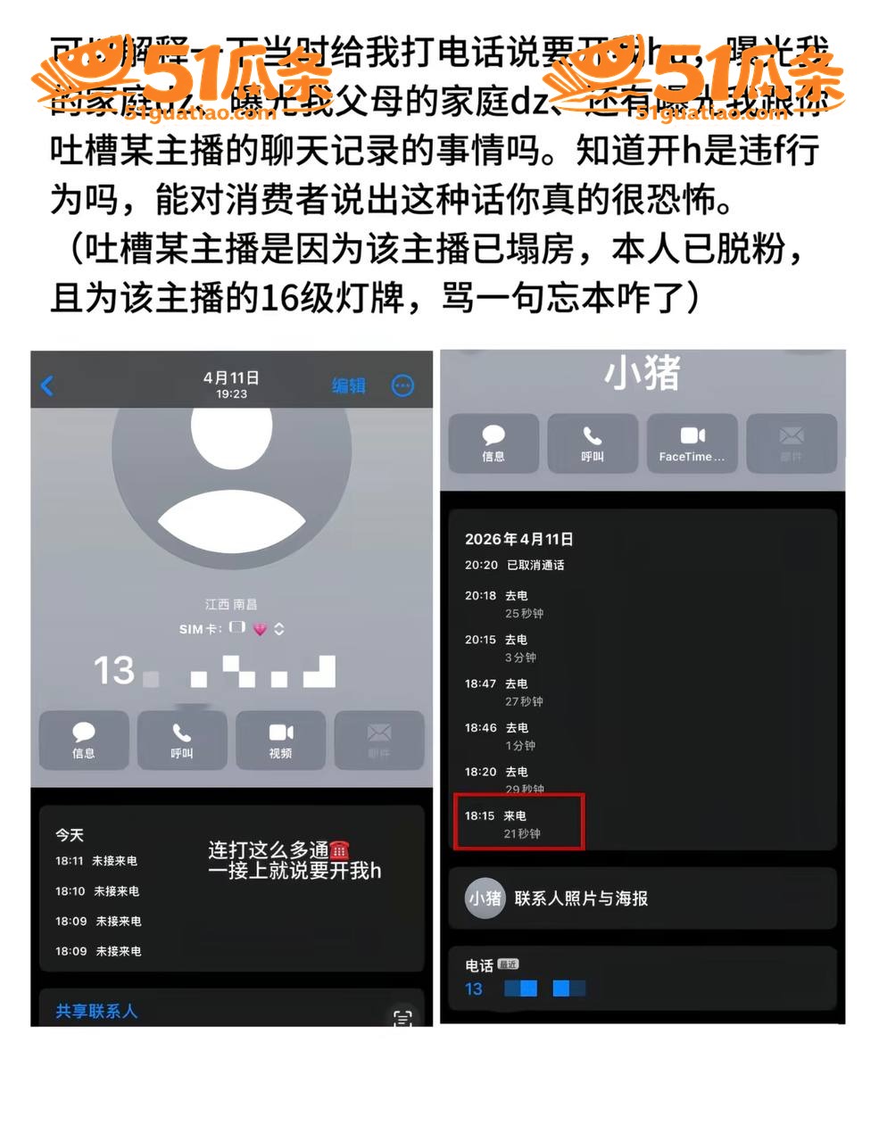 小小猪助眠 靠暧昧票相关图片10