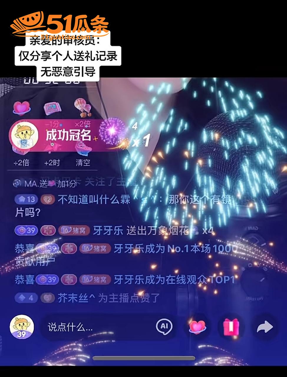 小小猪助眠 靠暧昧票相关图片29
