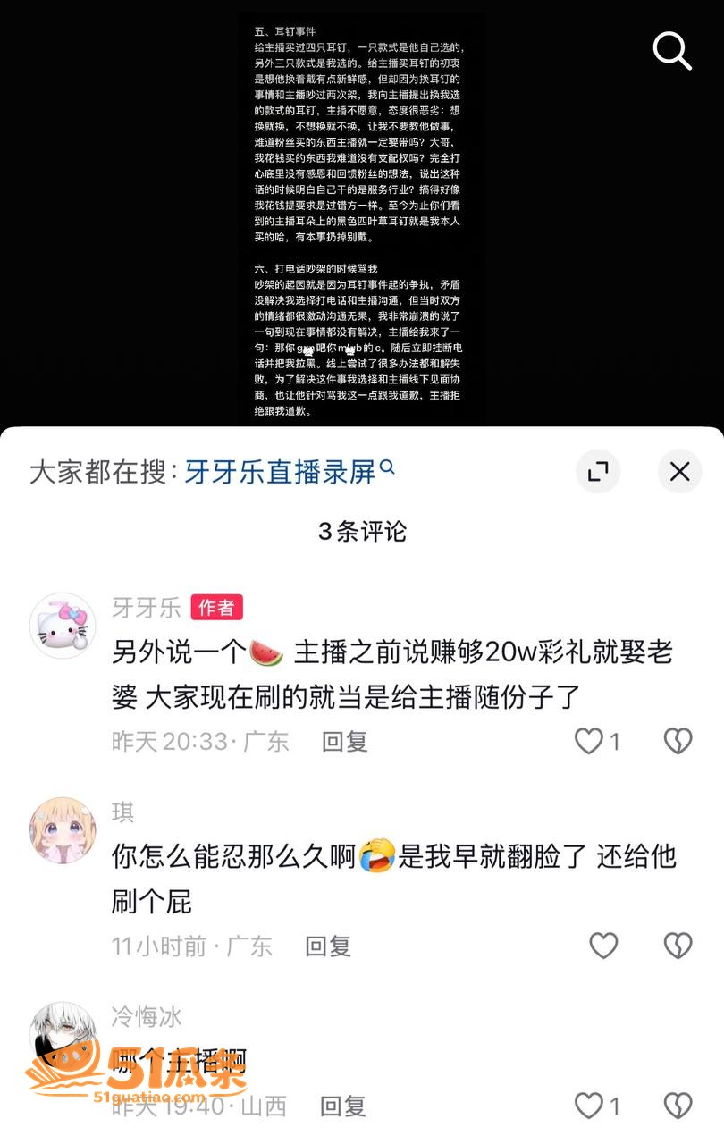 小小猪助眠 靠暧昧票相关图片2