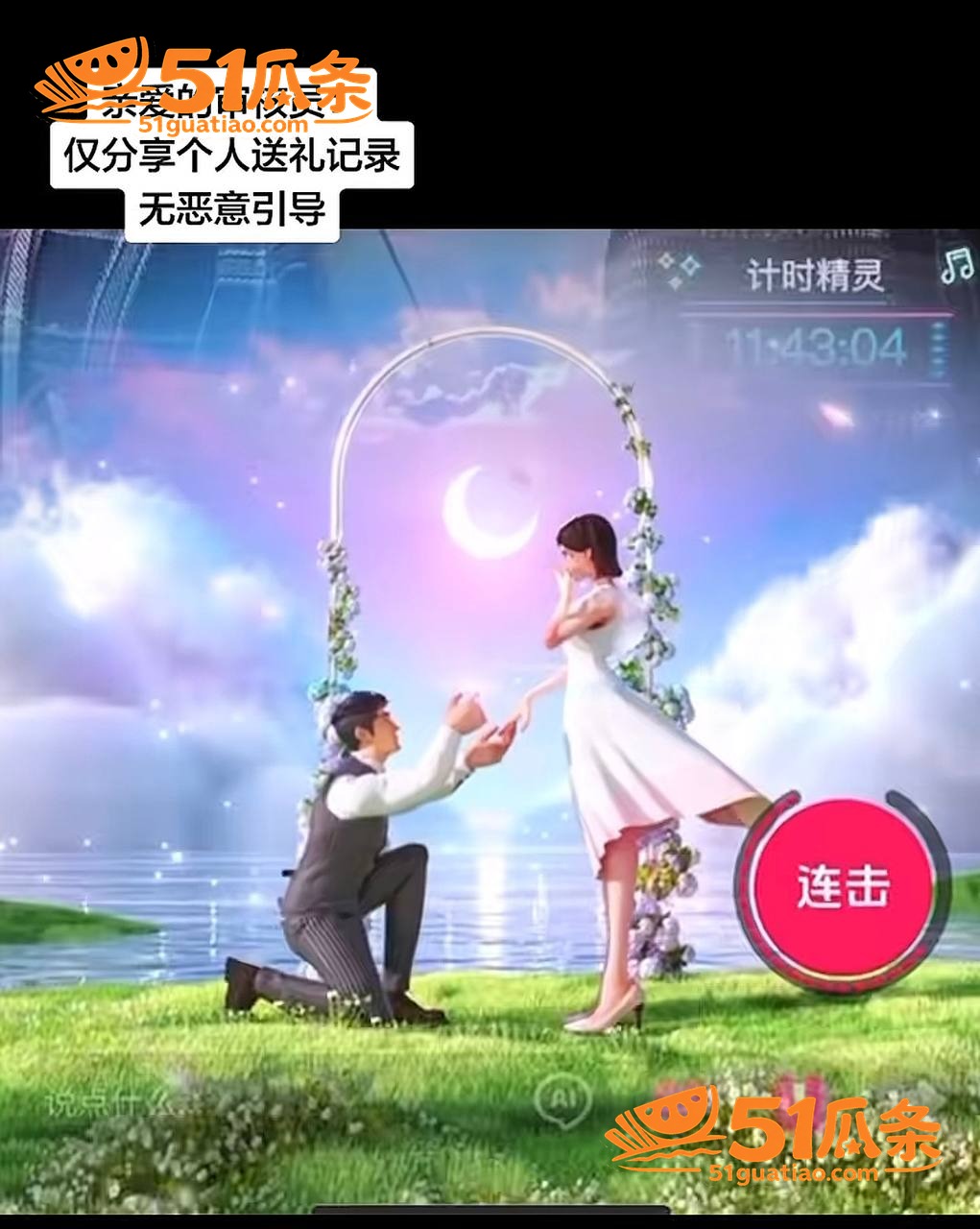 小小猪助眠 靠暧昧票相关图片22