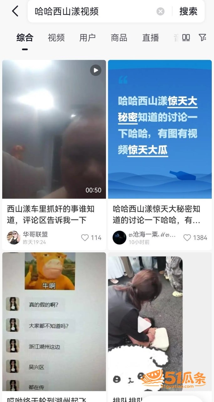 公公儿媳 西山漾公园相关图片4