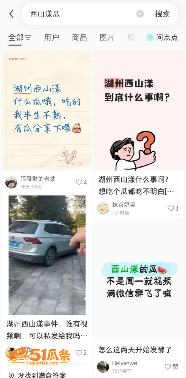 公公儿媳 西山漾公园相关图片14