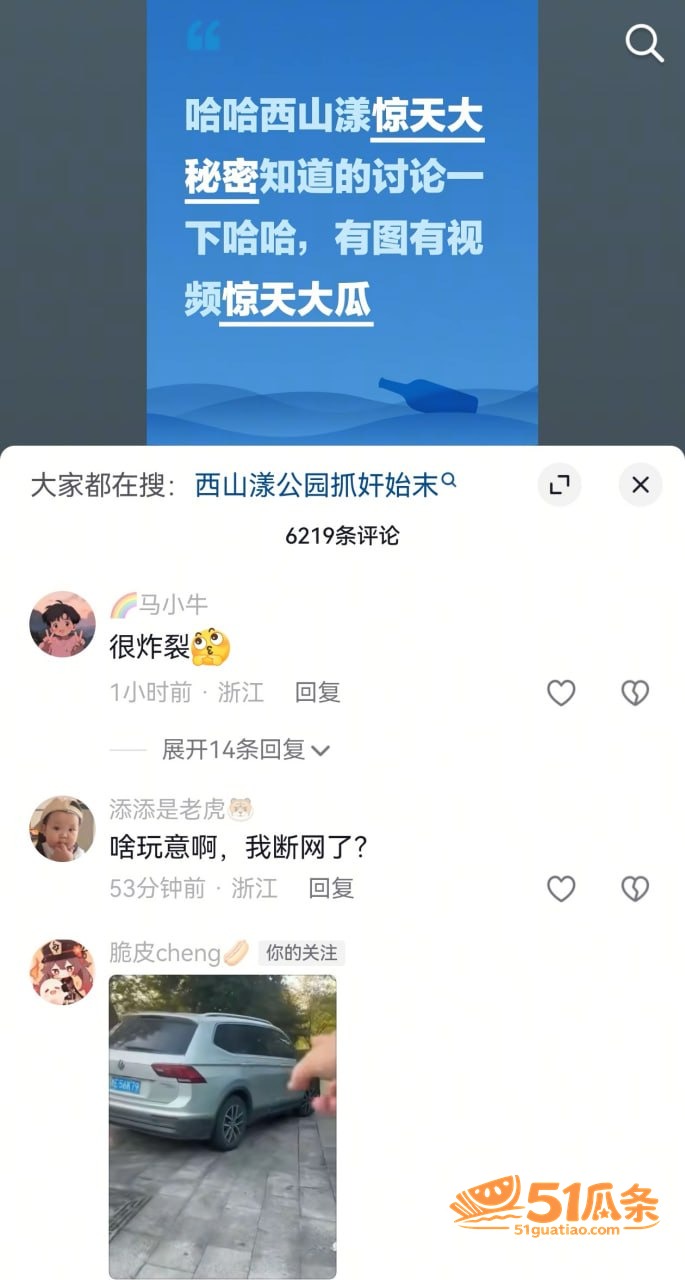 公公儿媳 西山漾公园相关图片8