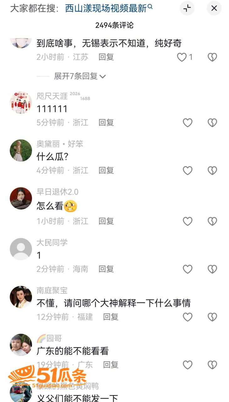 公公儿媳 西山漾公园相关图片2