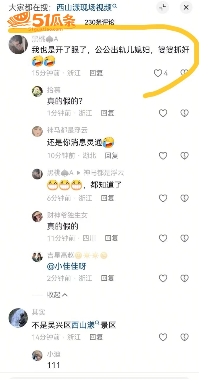 公公儿媳 西山漾公园相关图片3