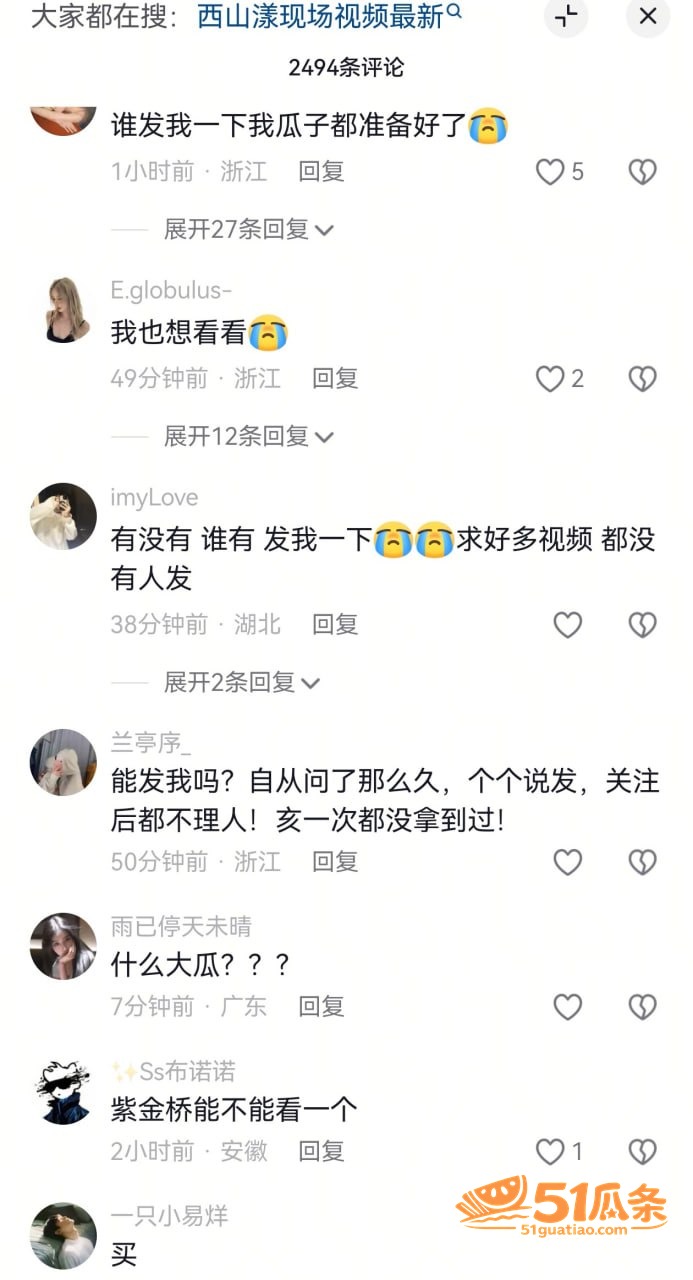 公公儿媳 西山漾公园相关图片15