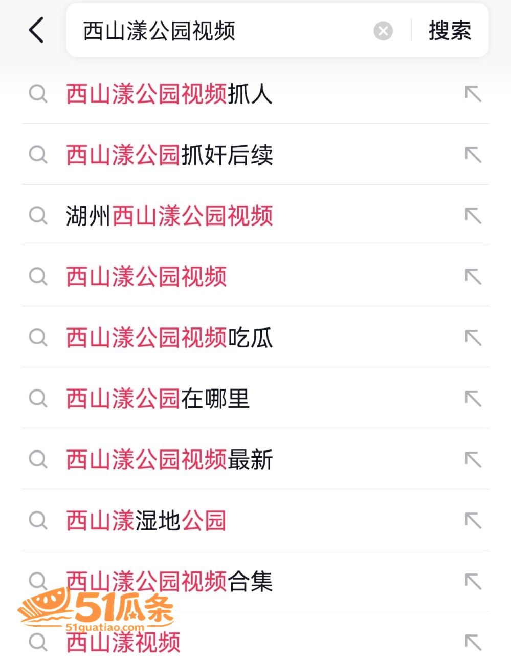 公公儿媳 西山漾公园相关图片9