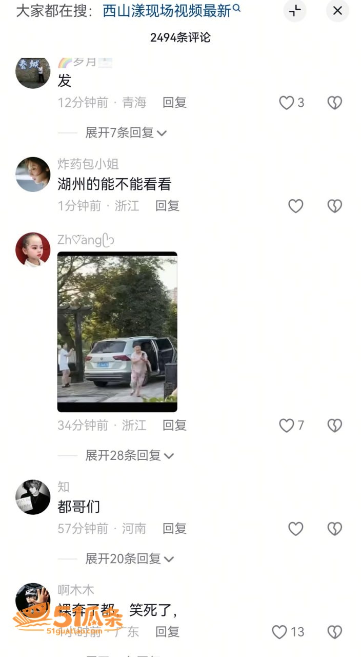 公公儿媳 西山漾公园相关图片5
