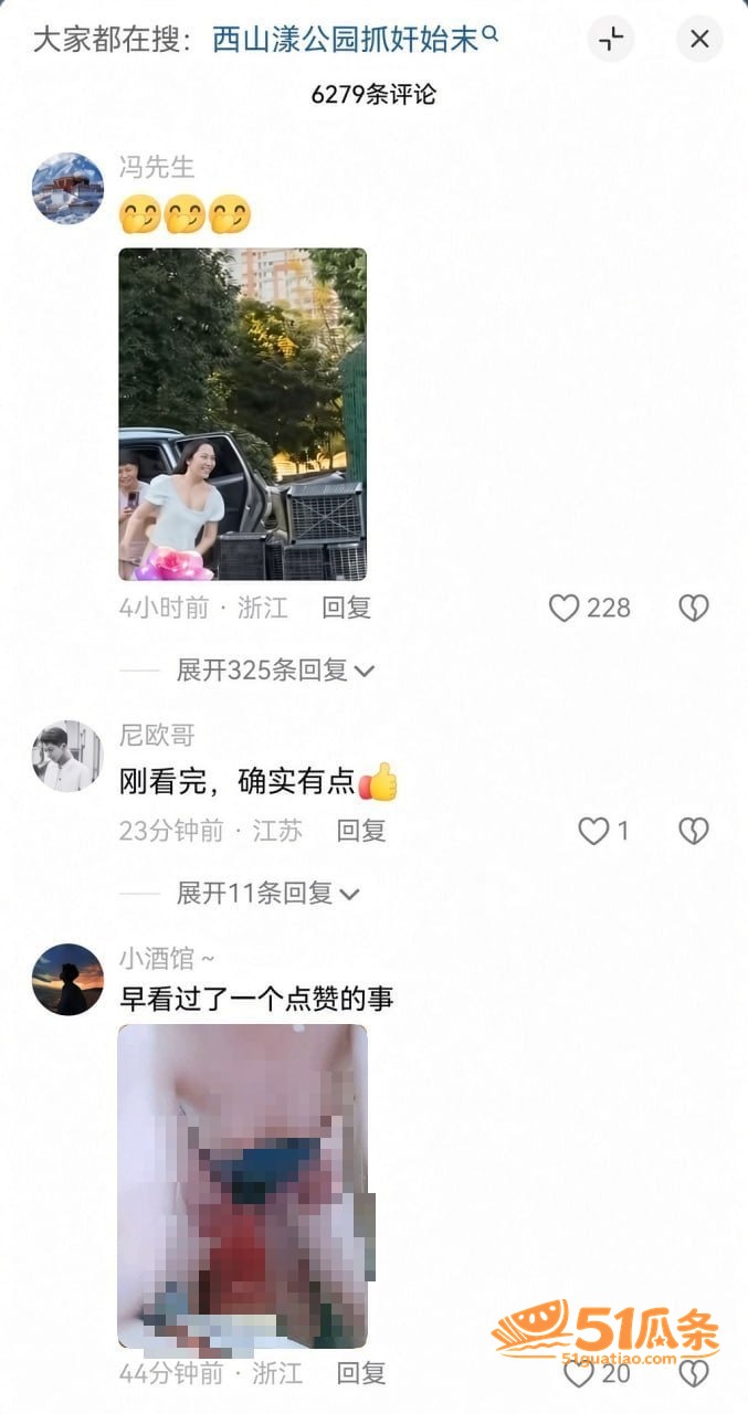 公公儿媳 西山漾公园相关图片6