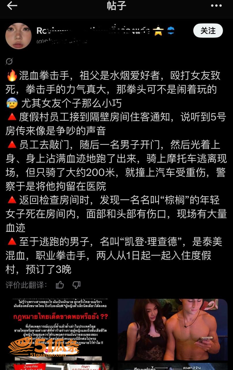 暴力女友 Kaden相关图片1