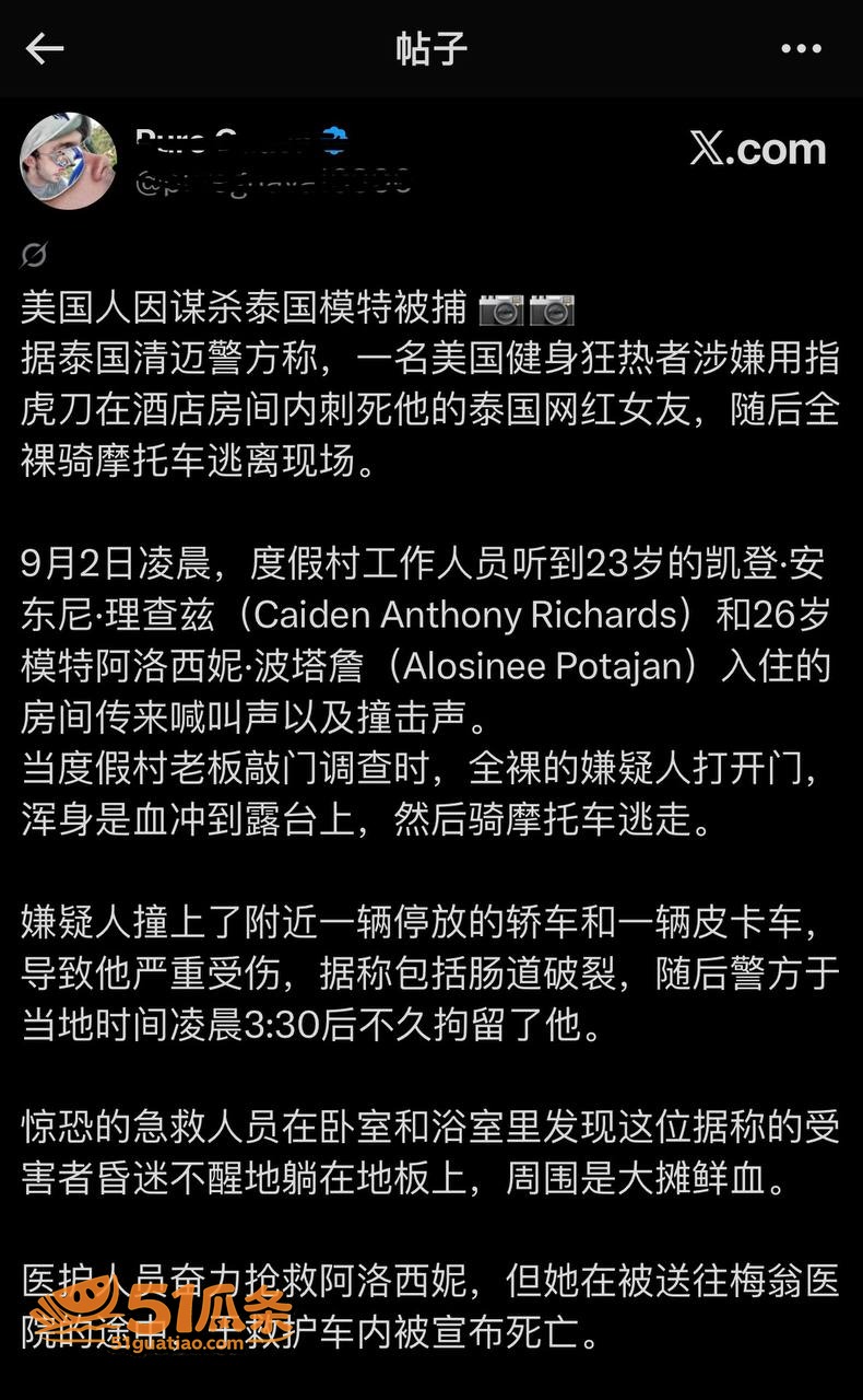 暴力女友 Kaden相关图片28