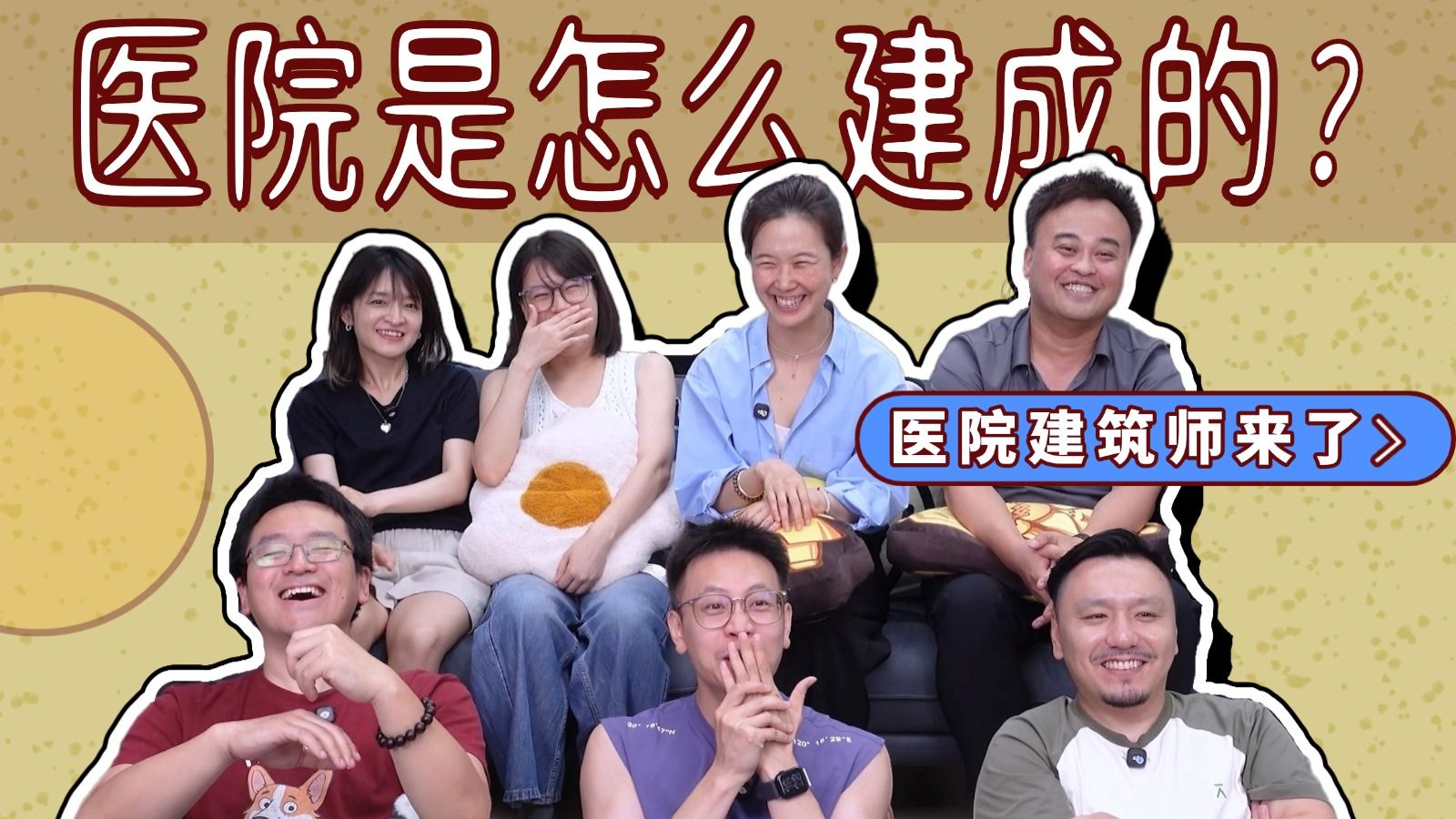 办公室没窗、走廊带坡？医院这些"反人类设计"背后的真相！