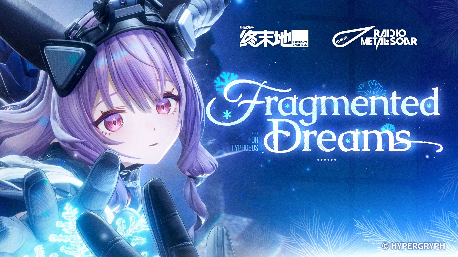 《明日方舟：终末地》提弗洛斯EP - Fragmented Dreams