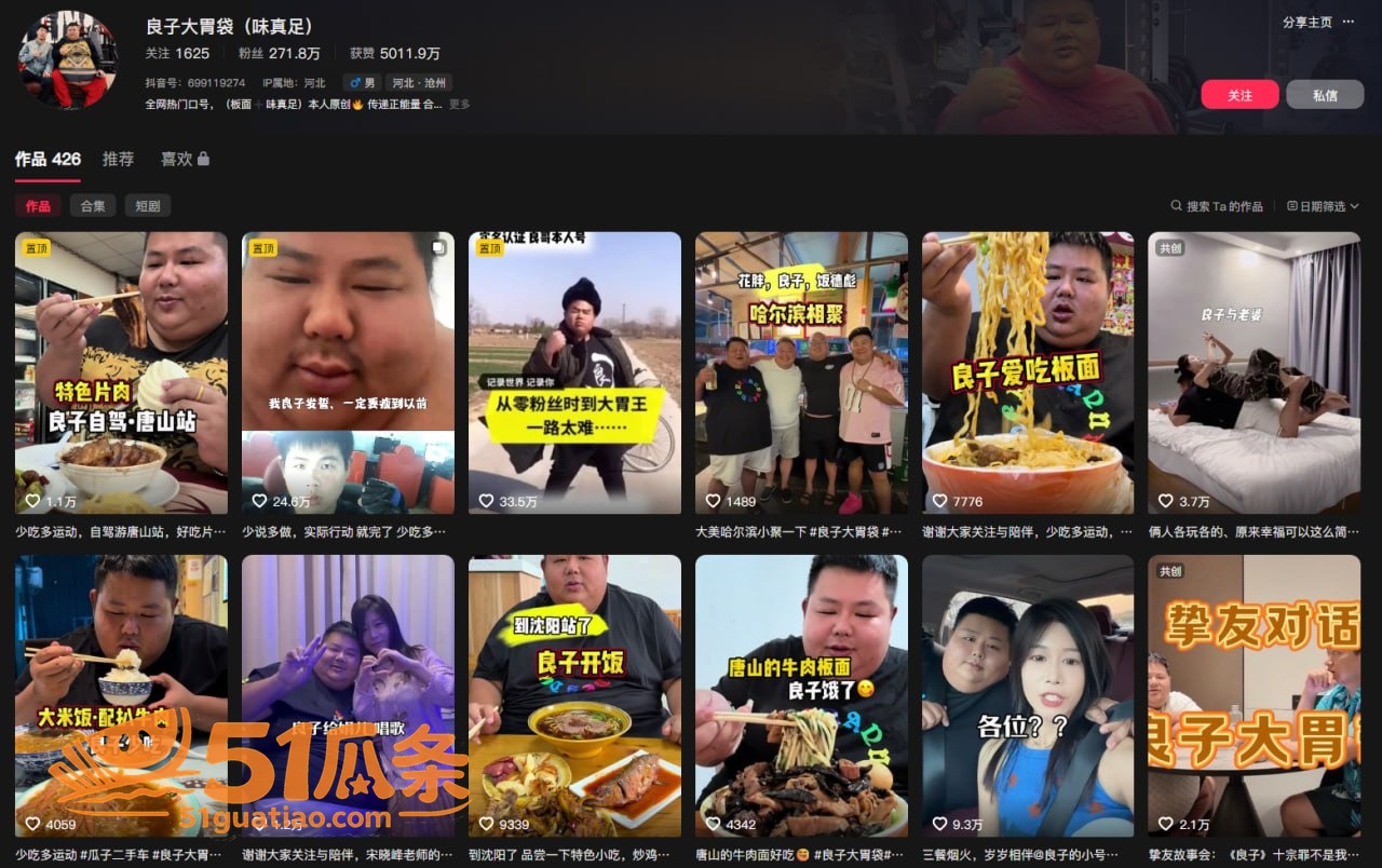 大胃袋良子 前女友爆相关图片1