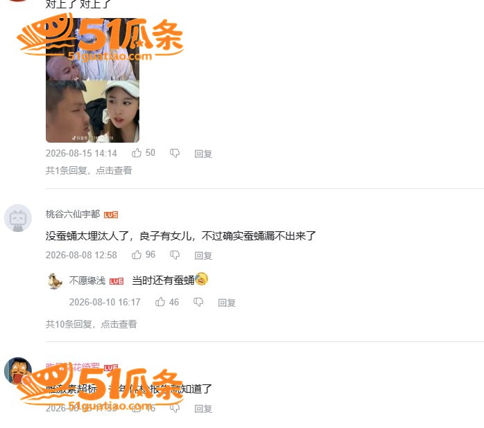 大胃袋良子 前女友爆相关图片7