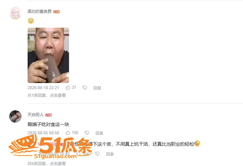 大胃袋良子 前女友爆相关图片8