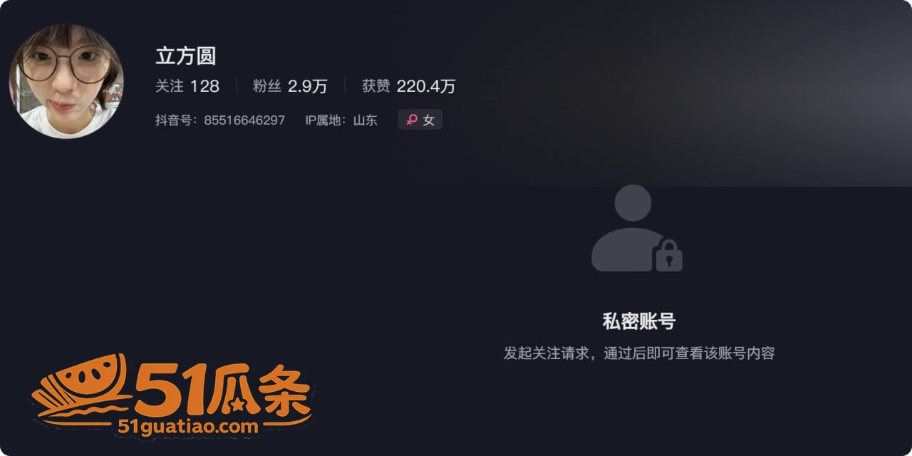 立方圆 驻唱清纯人设相关图片1