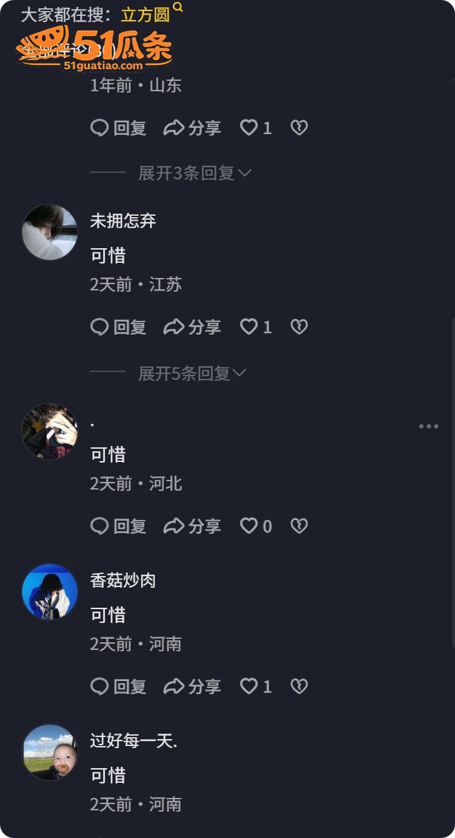 立方圆 驻唱清纯人设相关图片12