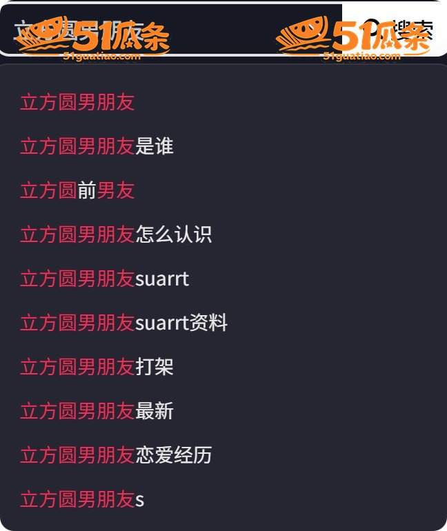 立方圆 驻唱清纯人设相关图片2