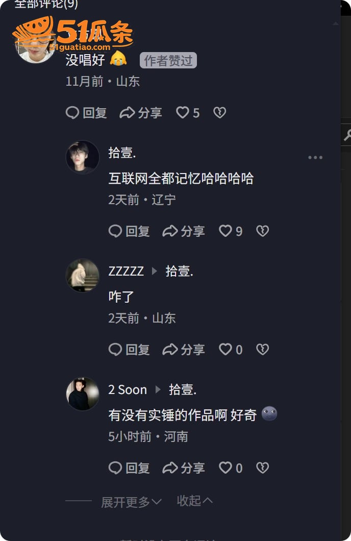 立方圆 驻唱清纯人设相关图片7