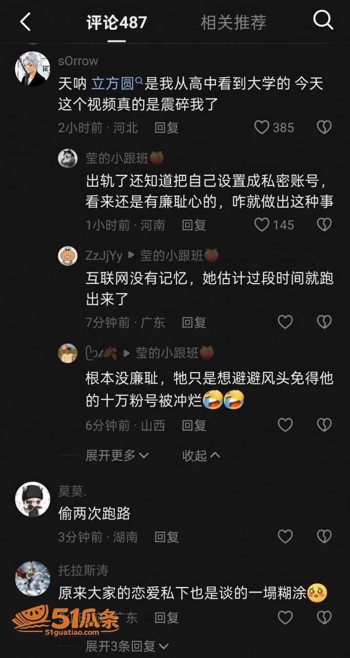立方圆 驻唱清纯人设相关图片6