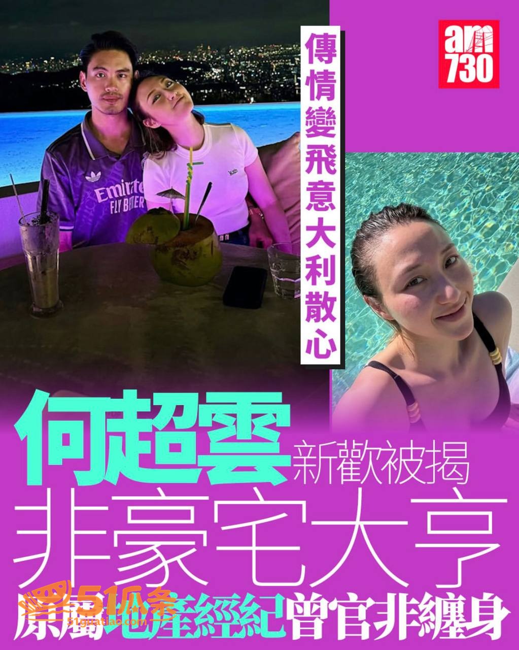 何超云 闪分未婚夫改相关图片6