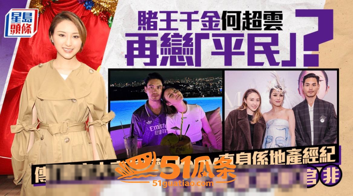 何超云 闪分未婚夫改相关图片7