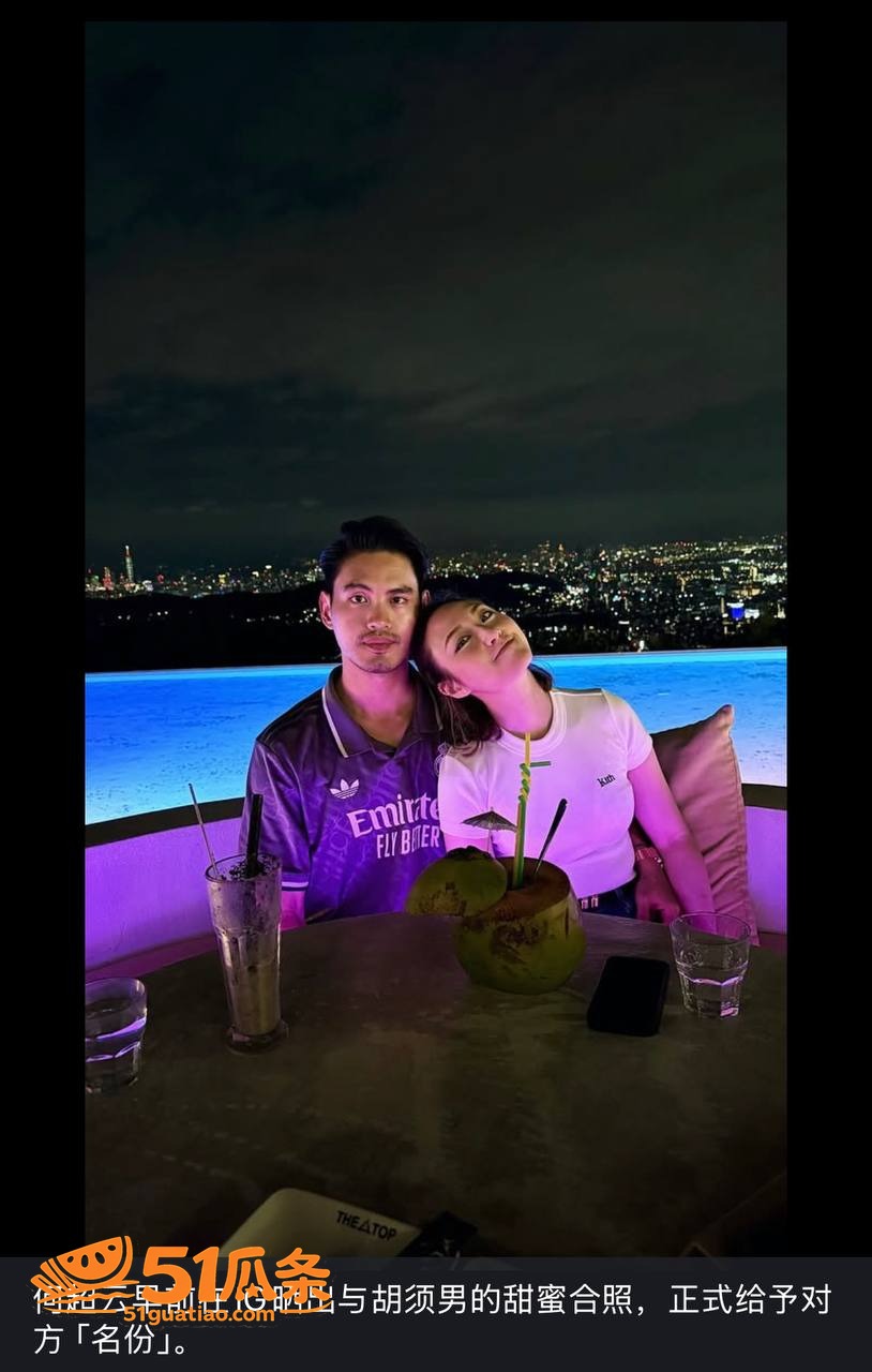 何超云 闪分未婚夫改相关图片39