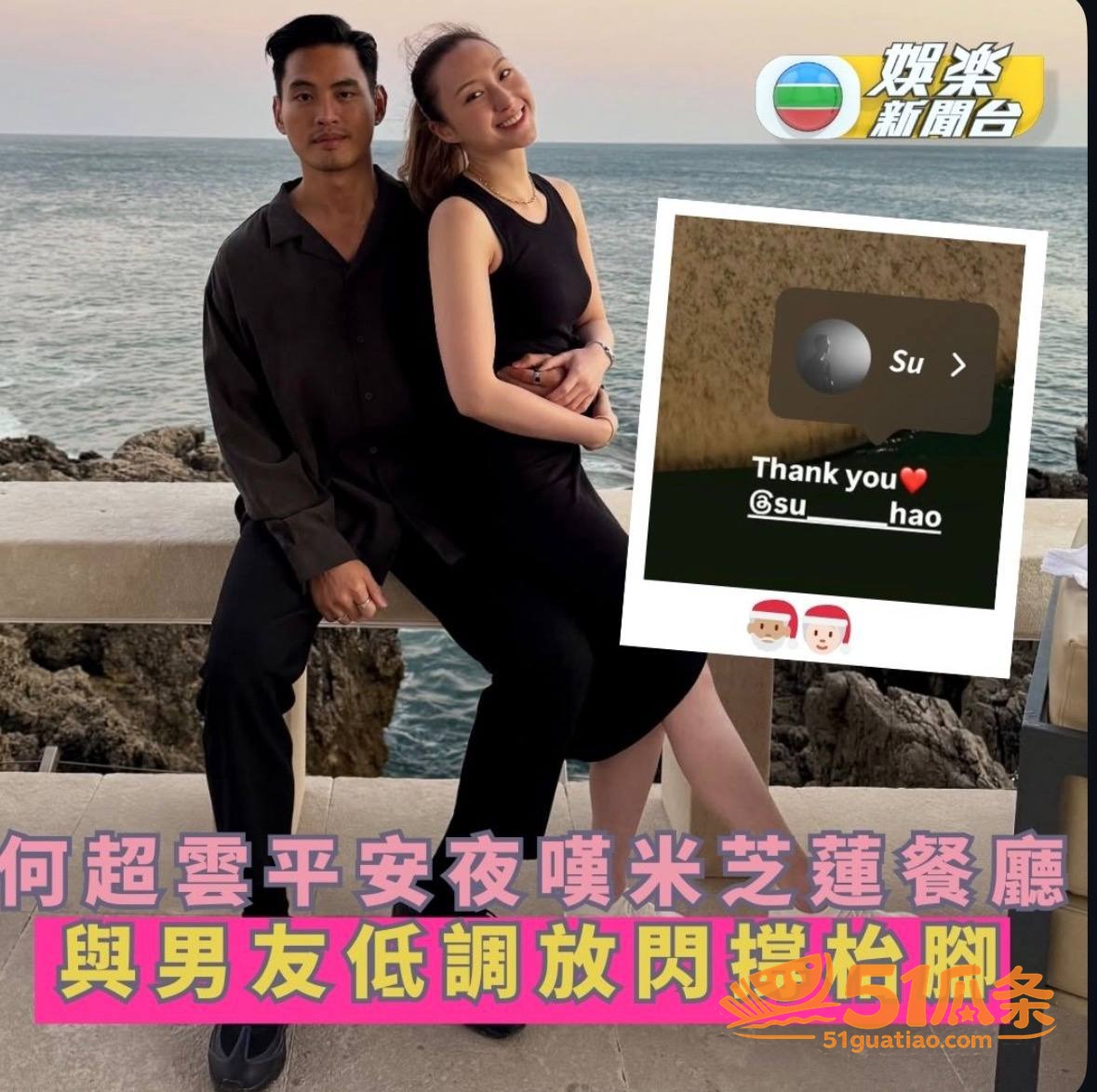 何超云 闪分未婚夫改相关图片9