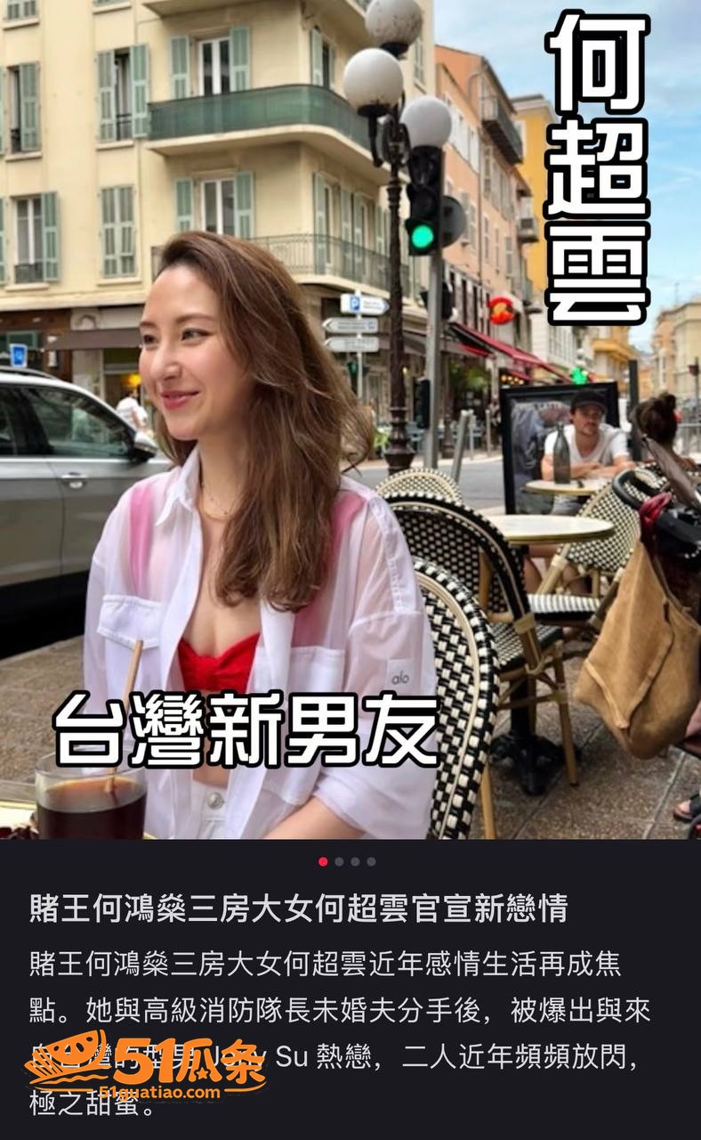 何超云 闪分未婚夫改相关图片35