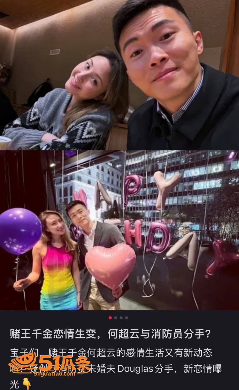 何超云 闪分未婚夫改相关图片38