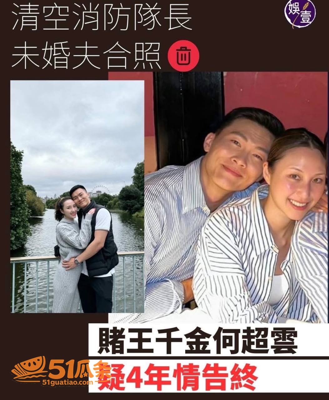 何超云 闪分未婚夫改相关图片2