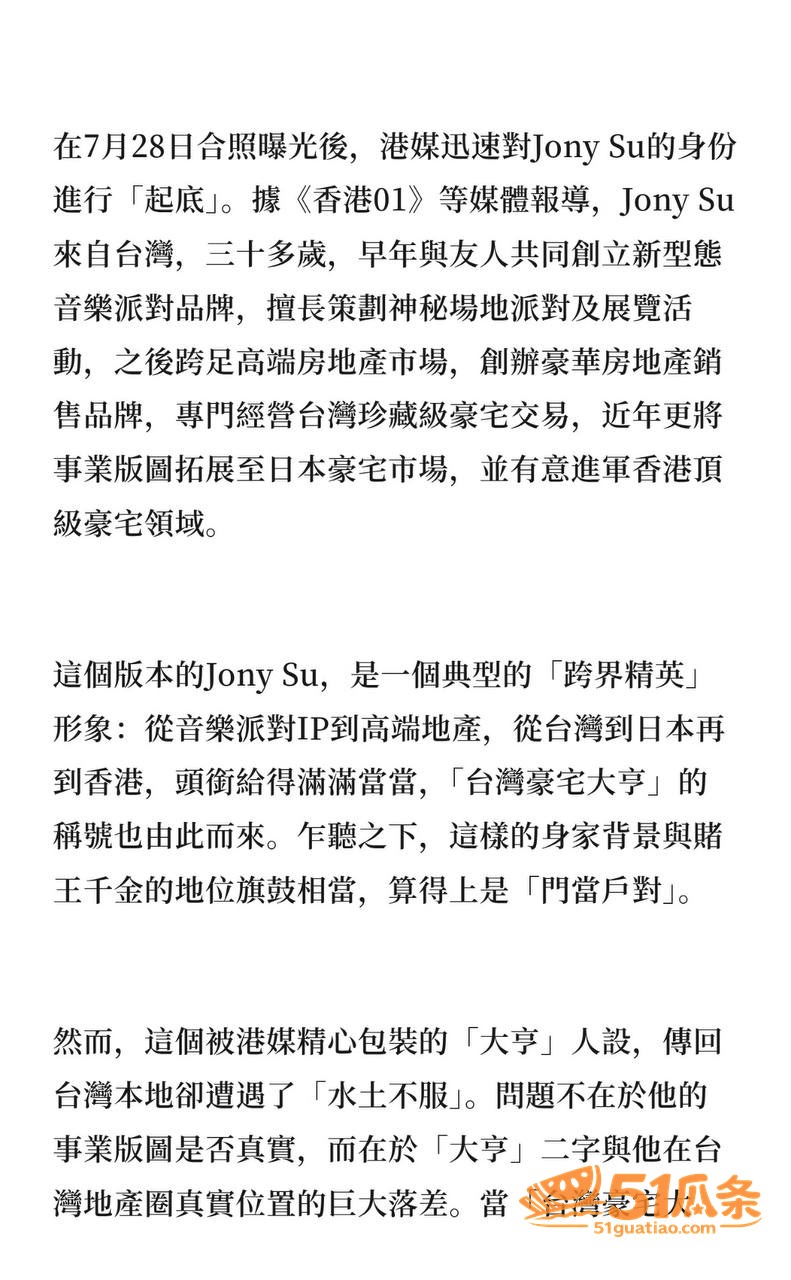 何超云 闪分未婚夫改相关图片14