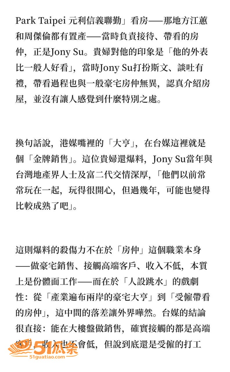 何超云 闪分未婚夫改相关图片15